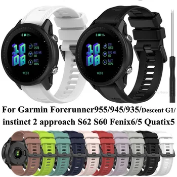 Pazi Band za Garmin Forerunner955/945/935/Spust G1/ nagon 2 pristop S62 S60 Fenix6/5 Quatix5 Silikonski Trak Watchband