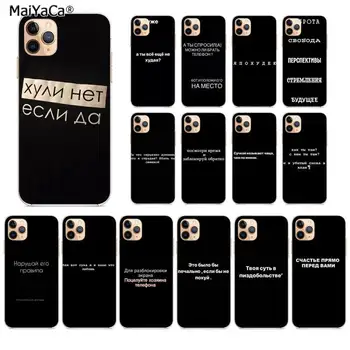 MaiYaCa rusko črko TPU črno Telefon Primeru Zajema Trup za iphone 13 11 pro XS MAX 8 7 6 6S Plus X 5S SE 2020 XR fundas